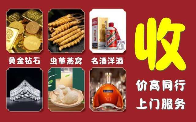 银川市永宁县回收烟酒