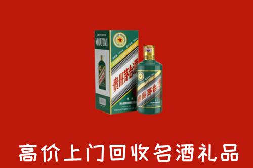 银川市永宁县回收五星茅台酒