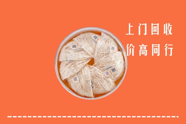 银川市永宁县回收燕窝