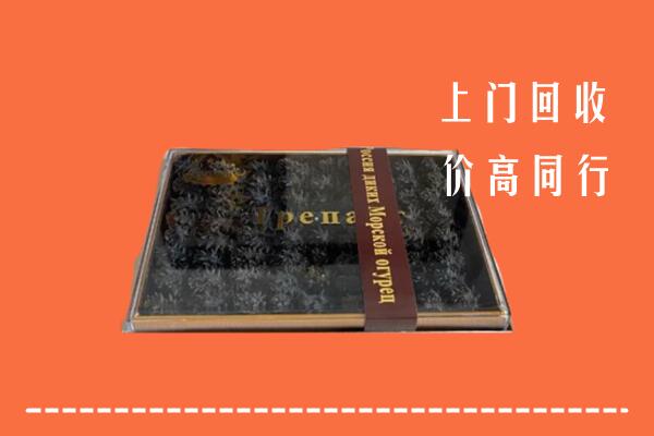 银川市永宁县回收礼盒海参