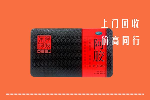 银川市永宁县回收阿胶